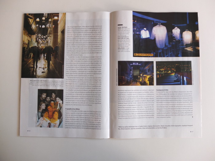 urban lightscapes epsilon magazine